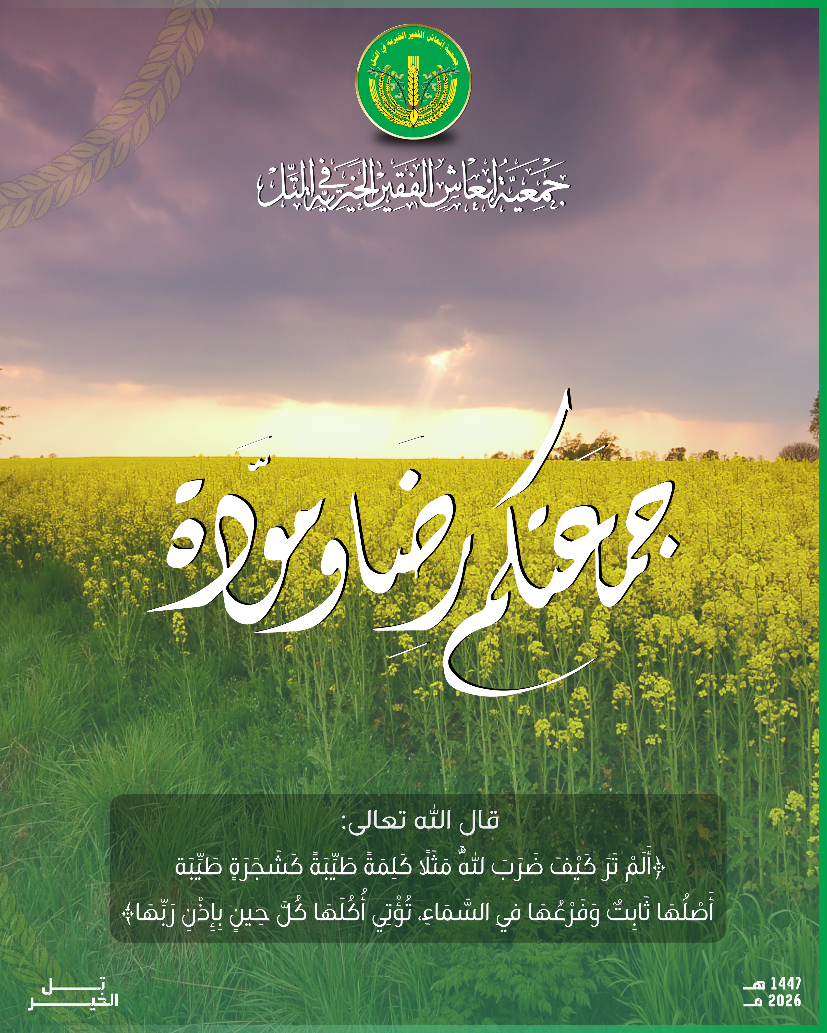 جمعة مباركة